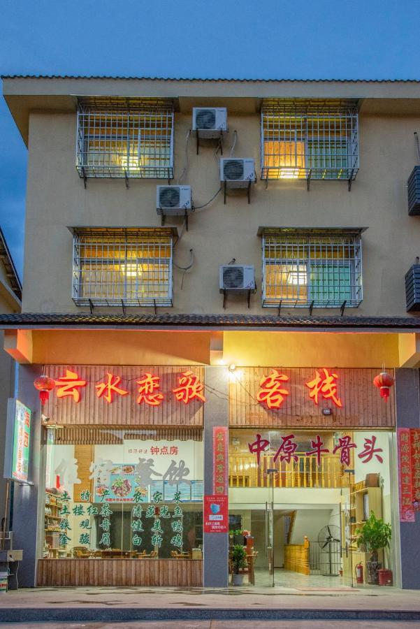 Nanjing Yunshuiyao Haixi Inn Dashuiche Ngoại thất bức ảnh